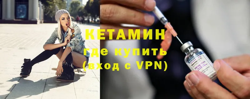 КЕТАМИН ketamine  дарнет шоп  Кашин 