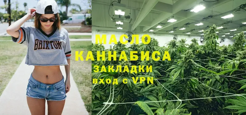 блэк спрут как войти  закладка  Кашин  ТГК THC oil 